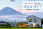 【イベント・見学会】9/26㈯ 富士市｜おもちまき＆構造見学会｜HIBIKI Premium ― 国内基準最高レベル耐震等級３標準仕様